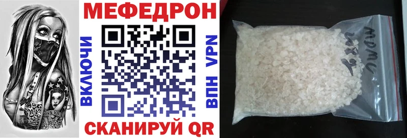 купить цена Лянтор Меф мука