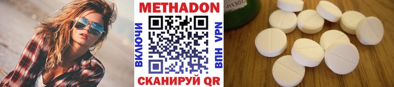 Метадон кристалл  Лянтор 